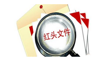 关注┃国务院印发《“十三五”国家战略性新兴产业发展规划》